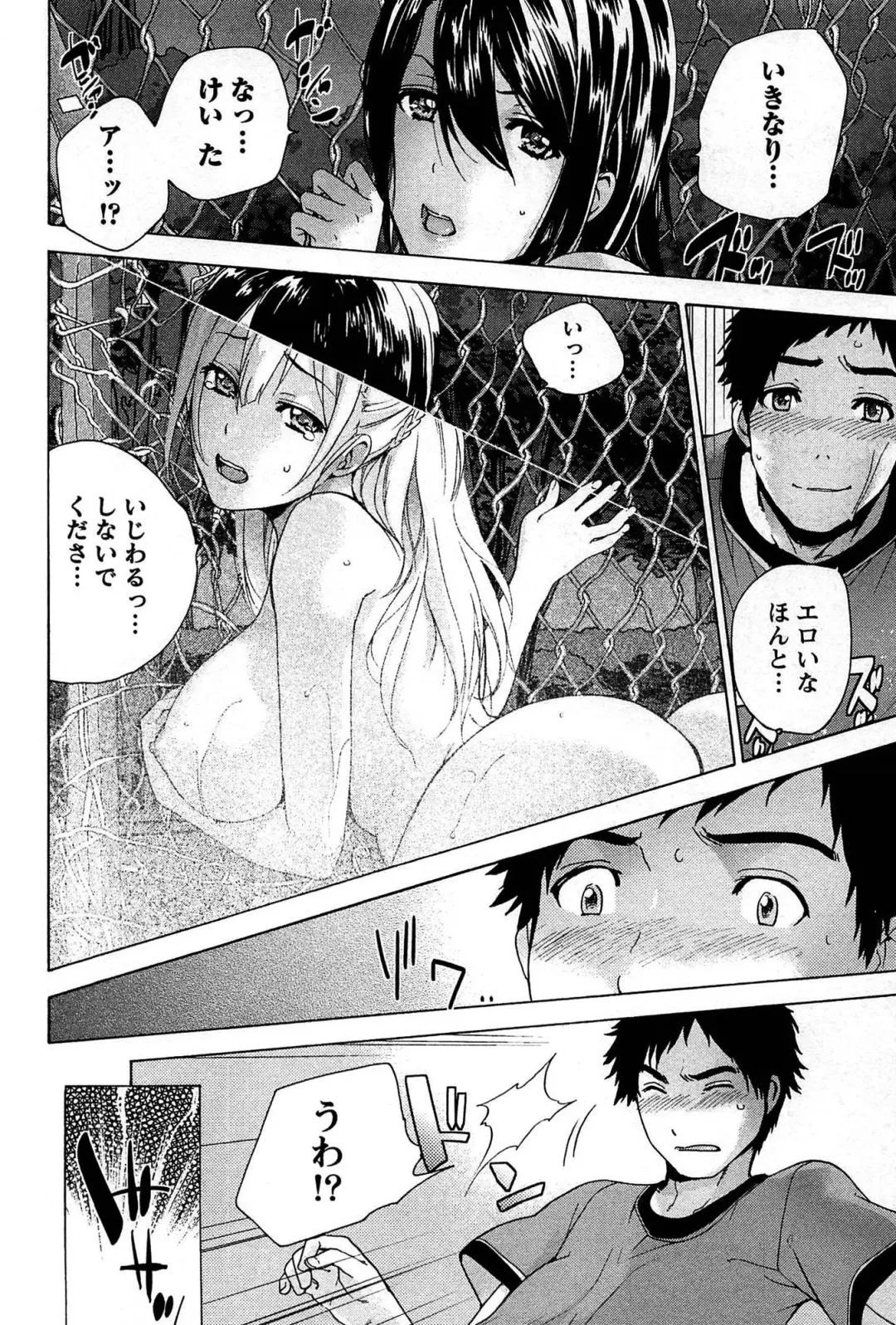 [Fujisaka Kuuki] Koi Kano x Ai Kano 1 Fhentai - Page 88