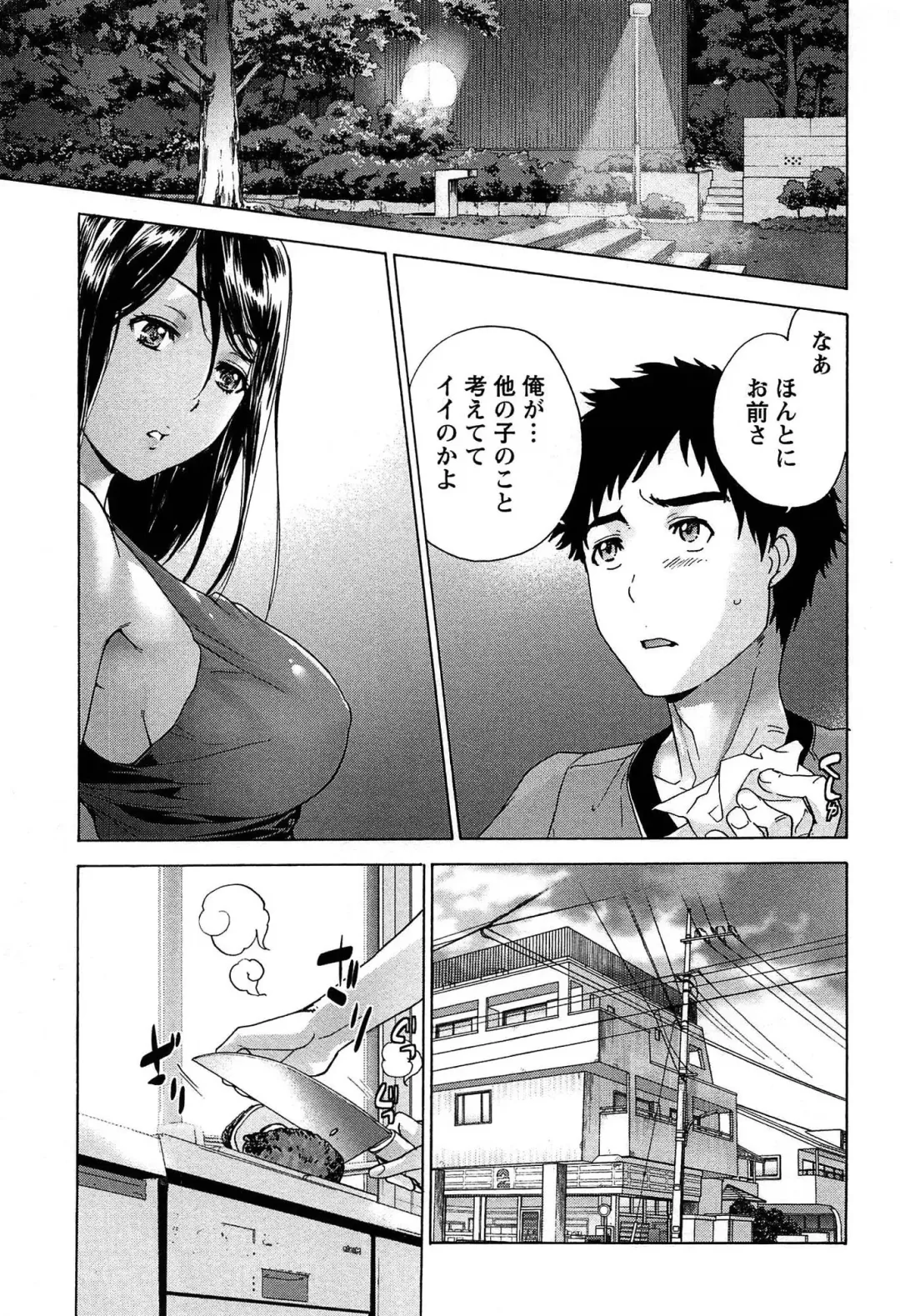 [Fujisaka Kuuki] Koi Kano x Ai Kano 1 Fhentai - Page 93