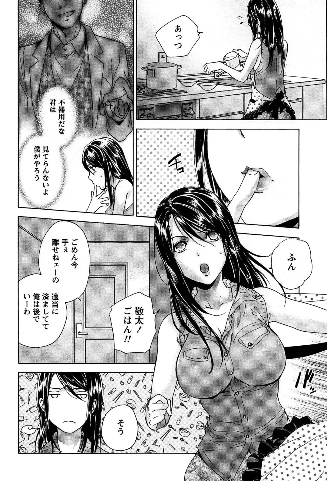 [Fujisaka Kuuki] Koi Kano x Ai Kano 1 Fhentai - Page 94