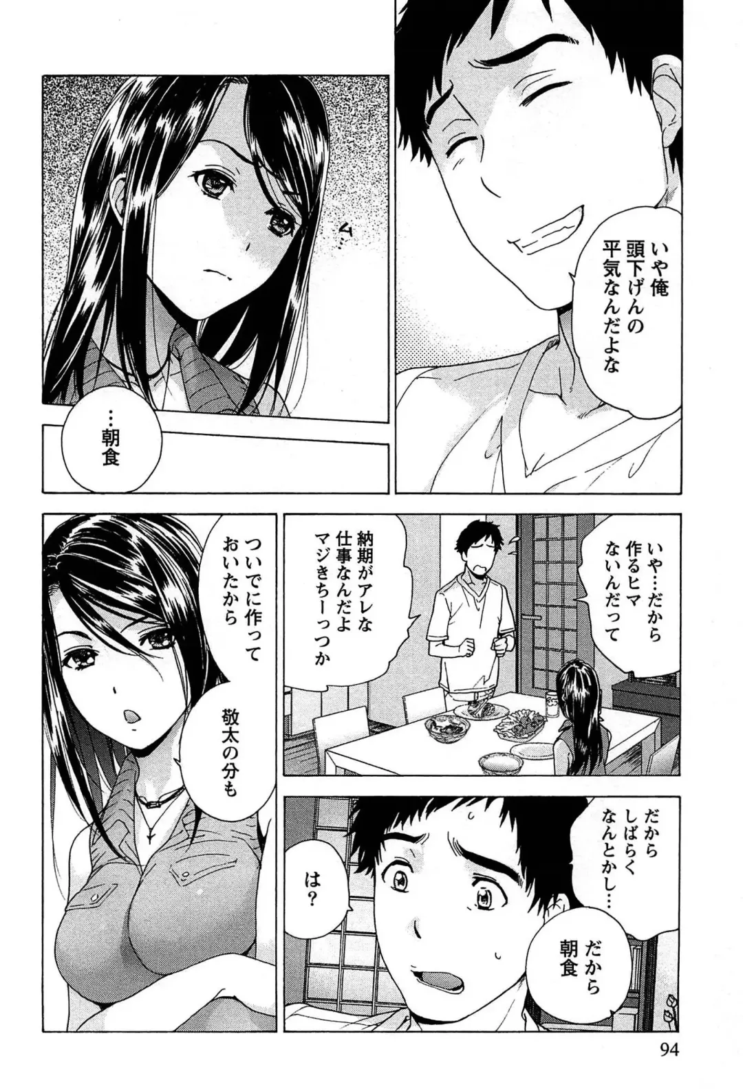 [Fujisaka Kuuki] Koi Kano x Ai Kano 1 Fhentai - Page 96