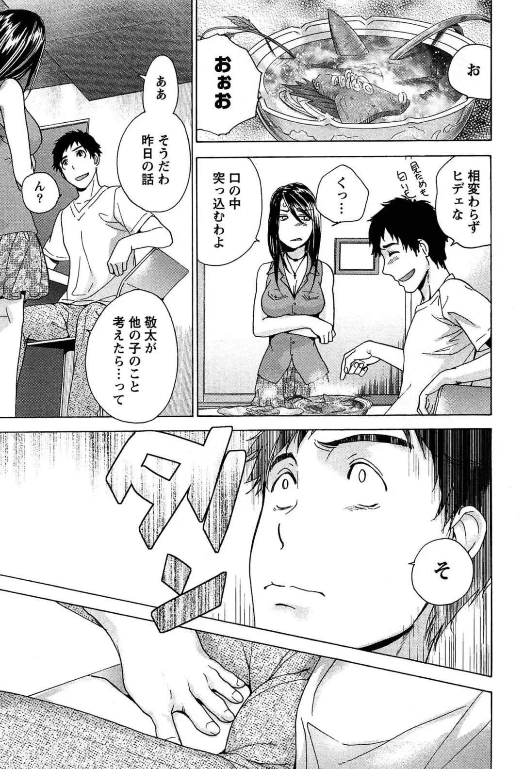 [Fujisaka Kuuki] Koi Kano x Ai Kano 1 Fhentai - Page 97