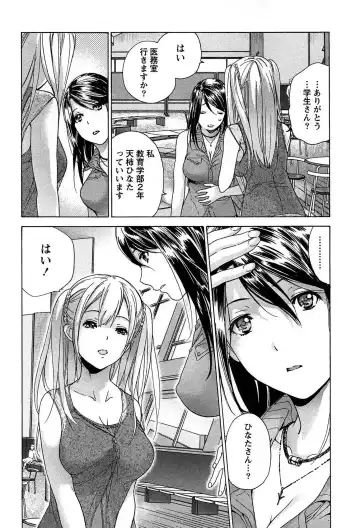 [Fujisaka Kuuki] Koi Kano x Ai Kano 1 Fhentai - Page 102