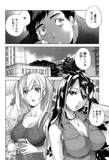 [Fujisaka Kuuki] Koi Kano x Ai Kano 1 Fhentai - Page 106