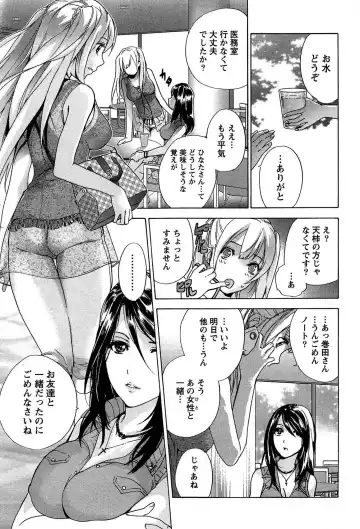 [Fujisaka Kuuki] Koi Kano x Ai Kano 1 Fhentai - Page 107