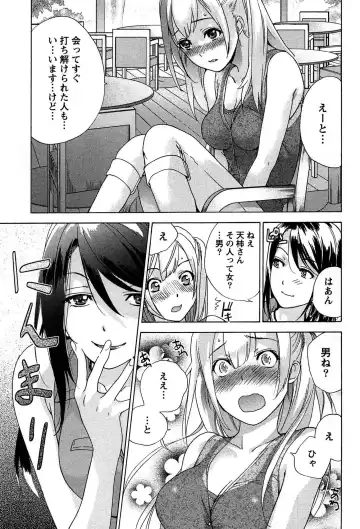 [Fujisaka Kuuki] Koi Kano x Ai Kano 1 Fhentai - Page 109