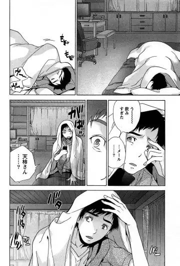 [Fujisaka Kuuki] Koi Kano x Ai Kano 1 Fhentai - Page 120