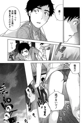 [Fujisaka Kuuki] Koi Kano x Ai Kano 1 Fhentai - Page 125