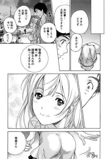 [Fujisaka Kuuki] Koi Kano x Ai Kano 1 Fhentai - Page 131