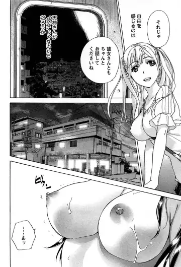 [Fujisaka Kuuki] Koi Kano x Ai Kano 1 Fhentai - Page 138