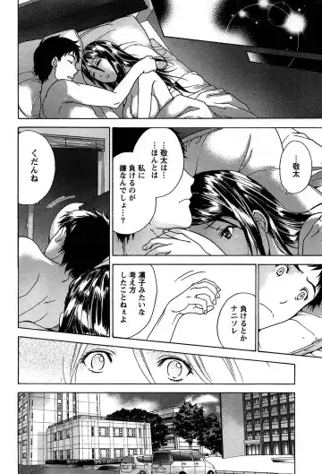 [Fujisaka Kuuki] Koi Kano x Ai Kano 1 Fhentai - Page 144