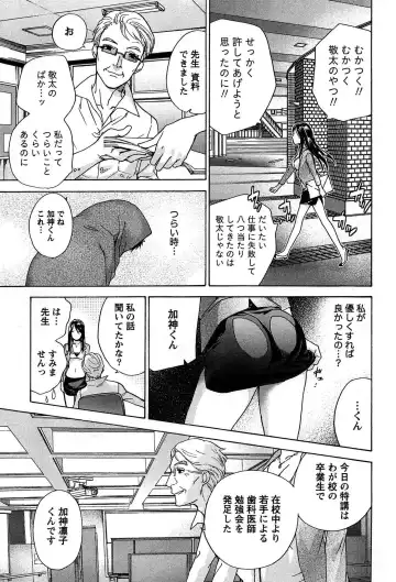 [Fujisaka Kuuki] Koi Kano x Ai Kano 1 Fhentai - Page 145