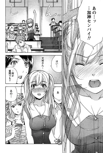 [Fujisaka Kuuki] Koi Kano x Ai Kano 1 Fhentai - Page 148