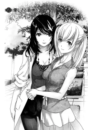 [Fujisaka Kuuki] Koi Kano x Ai Kano 1 Fhentai - Page 150