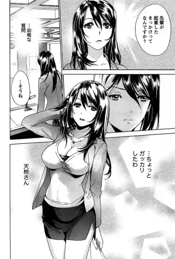 [Fujisaka Kuuki] Koi Kano x Ai Kano 1 Fhentai - Page 152