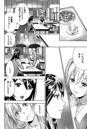 [Fujisaka Kuuki] Koi Kano x Ai Kano 1 Fhentai - Page 158