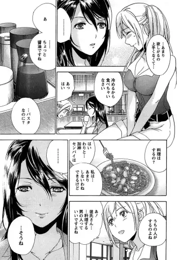 [Fujisaka Kuuki] Koi Kano x Ai Kano 1 Fhentai - Page 161