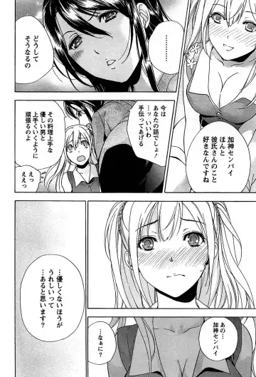 [Fujisaka Kuuki] Koi Kano x Ai Kano 1 Fhentai - Page 162