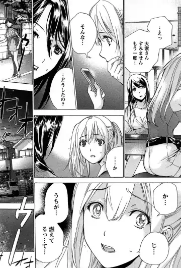 [Fujisaka Kuuki] Koi Kano x Ai Kano 1 Fhentai - Page 164