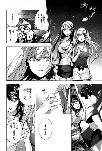 [Fujisaka Kuuki] Koi Kano x Ai Kano 1 Fhentai - Page 166