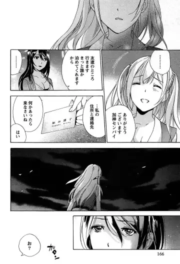 [Fujisaka Kuuki] Koi Kano x Ai Kano 1 Fhentai - Page 168