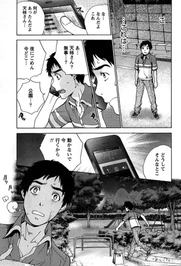 [Fujisaka Kuuki] Koi Kano x Ai Kano 1 Fhentai - Page 187