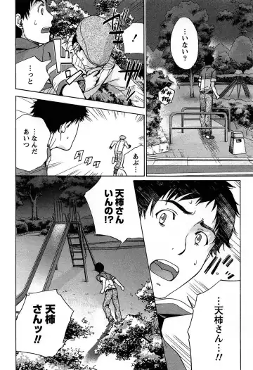 [Fujisaka Kuuki] Koi Kano x Ai Kano 1 Fhentai - Page 188