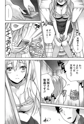 [Fujisaka Kuuki] Koi Kano x Ai Kano 1 Fhentai - Page 190