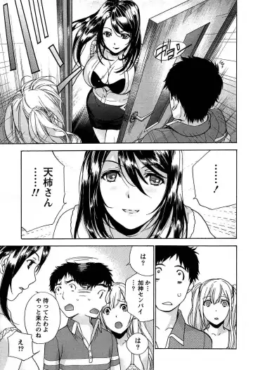[Fujisaka Kuuki] Koi Kano x Ai Kano 1 Fhentai - Page 195