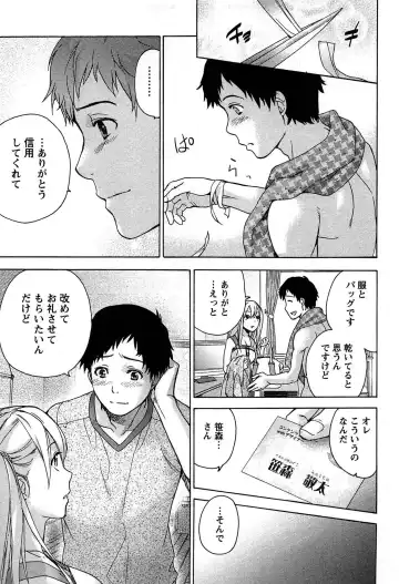 [Fujisaka Kuuki] Koi Kano x Ai Kano 1 Fhentai - Page 25