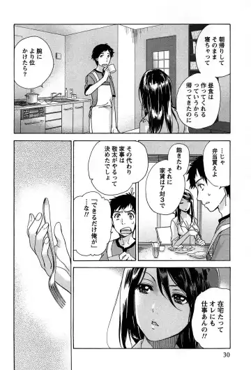 [Fujisaka Kuuki] Koi Kano x Ai Kano 1 Fhentai - Page 32