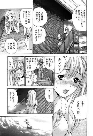 [Fujisaka Kuuki] Koi Kano x Ai Kano 1 Fhentai - Page 45