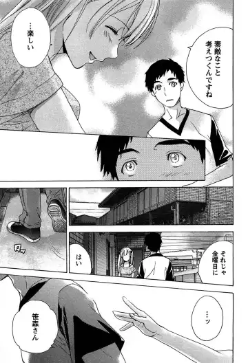 [Fujisaka Kuuki] Koi Kano x Ai Kano 1 Fhentai - Page 53