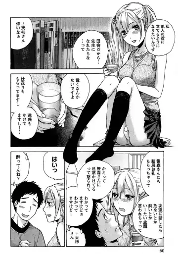 [Fujisaka Kuuki] Koi Kano x Ai Kano 1 Fhentai - Page 62