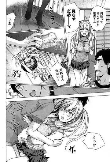 [Fujisaka Kuuki] Koi Kano x Ai Kano 1 Fhentai - Page 66