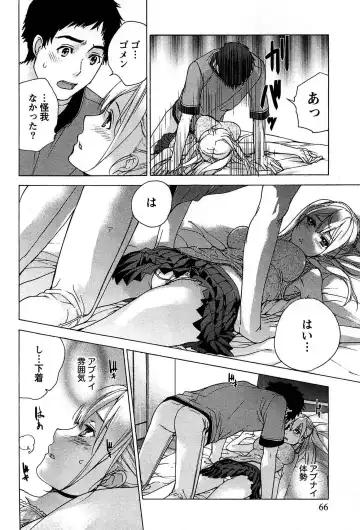 [Fujisaka Kuuki] Koi Kano x Ai Kano 1 Fhentai - Page 68