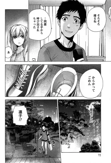 [Fujisaka Kuuki] Koi Kano x Ai Kano 1 Fhentai - Page 74