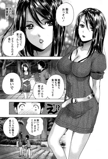 [Fujisaka Kuuki] Koi Kano x Ai Kano 1 Fhentai - Page 75