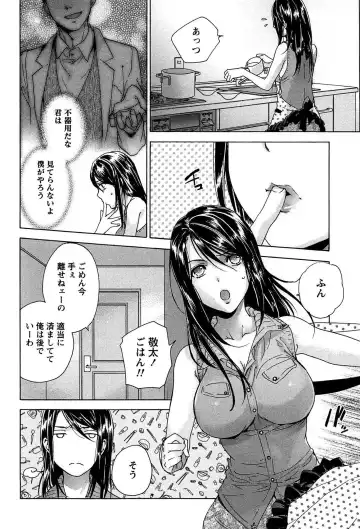 [Fujisaka Kuuki] Koi Kano x Ai Kano 1 Fhentai - Page 94