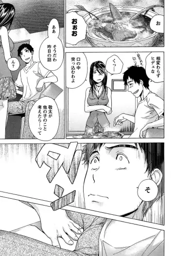 [Fujisaka Kuuki] Koi Kano x Ai Kano 1 Fhentai - Page 97