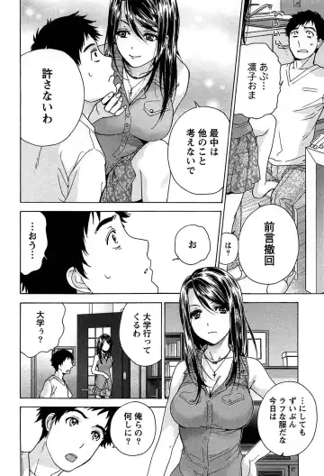 [Fujisaka Kuuki] Koi Kano x Ai Kano 1 Fhentai - Page 98