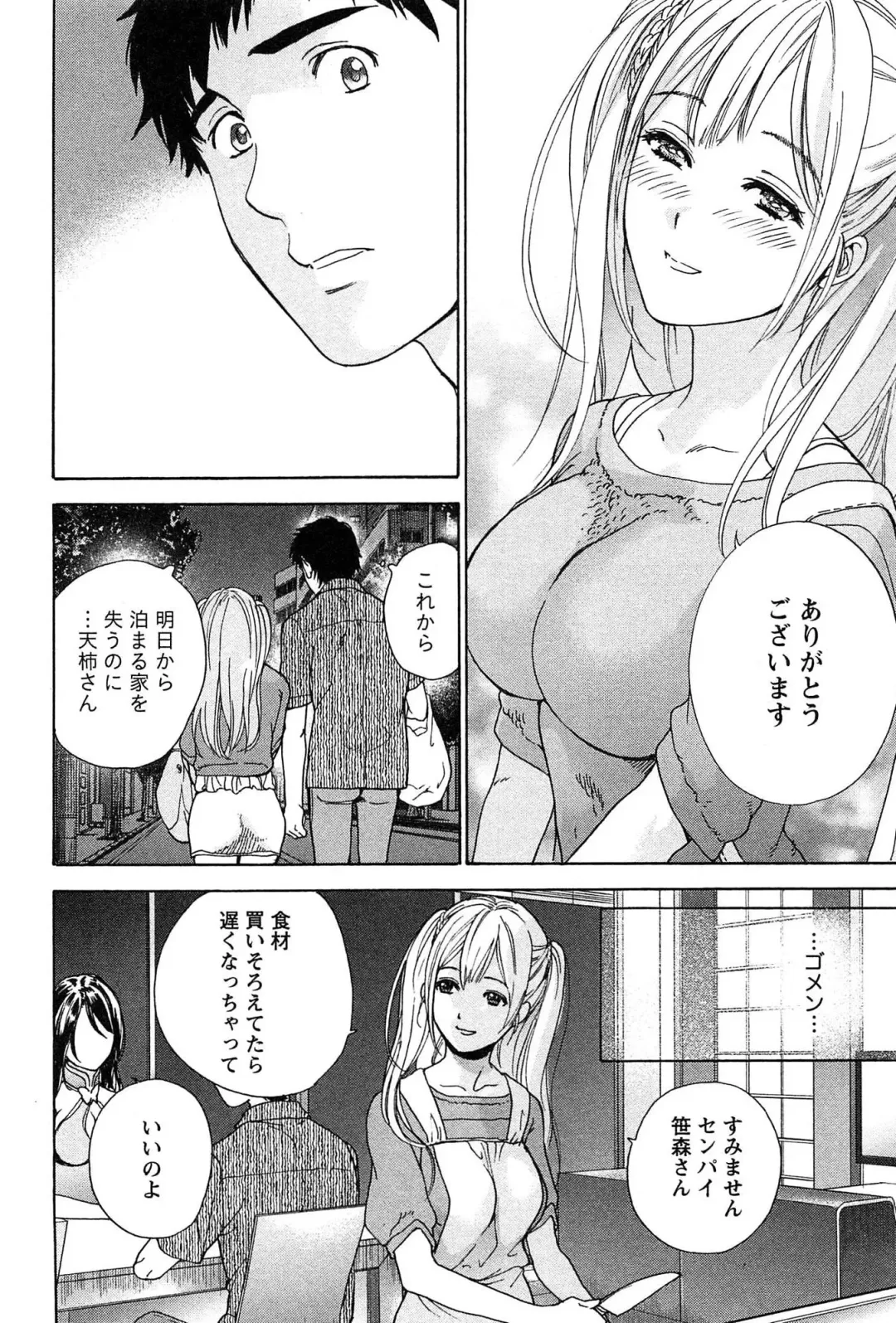 [Fujisaka Kuuki] Koi Kano x Ai Kano 2 Fhentai - Page 108