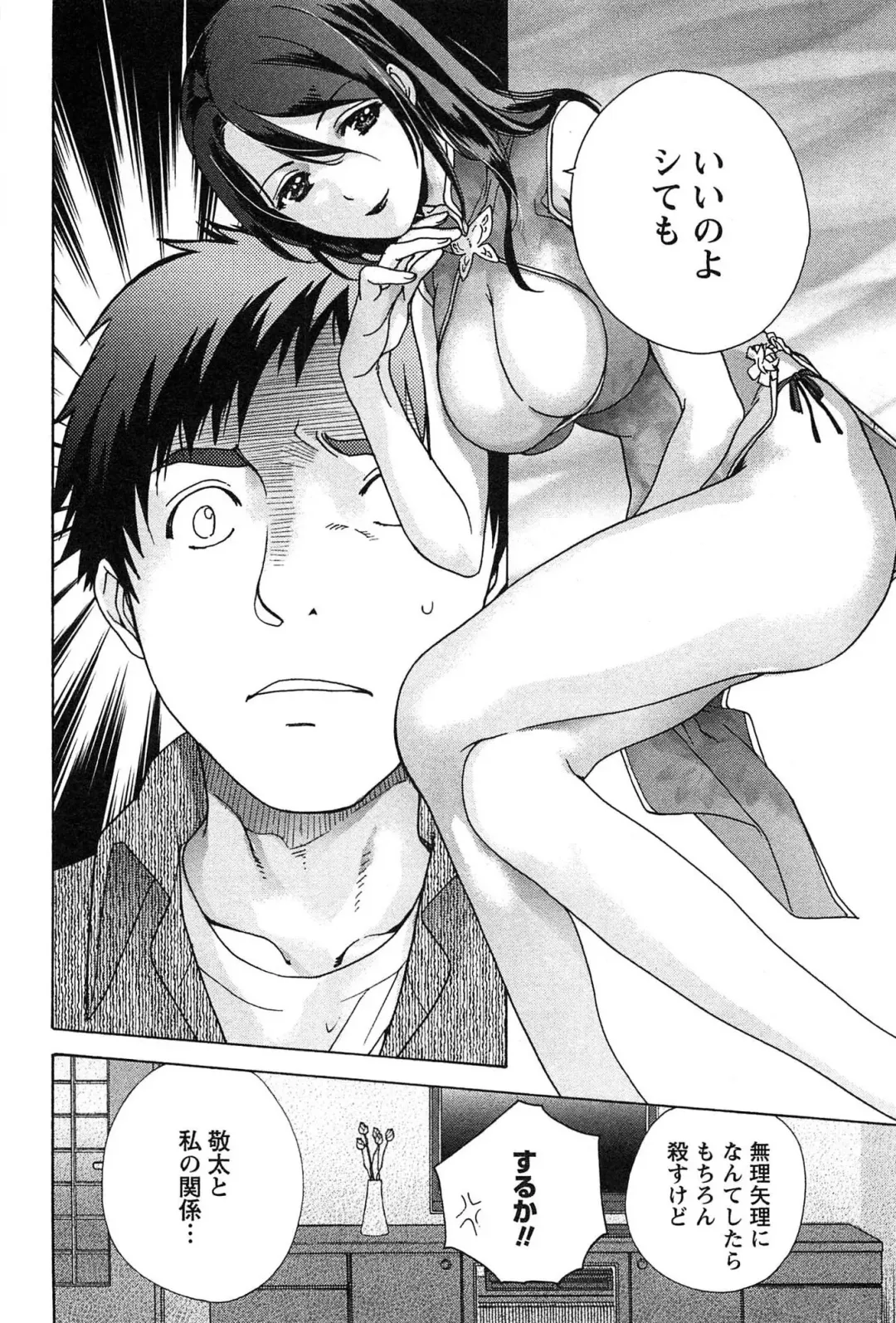 [Fujisaka Kuuki] Koi Kano x Ai Kano 2 Fhentai - Page 122