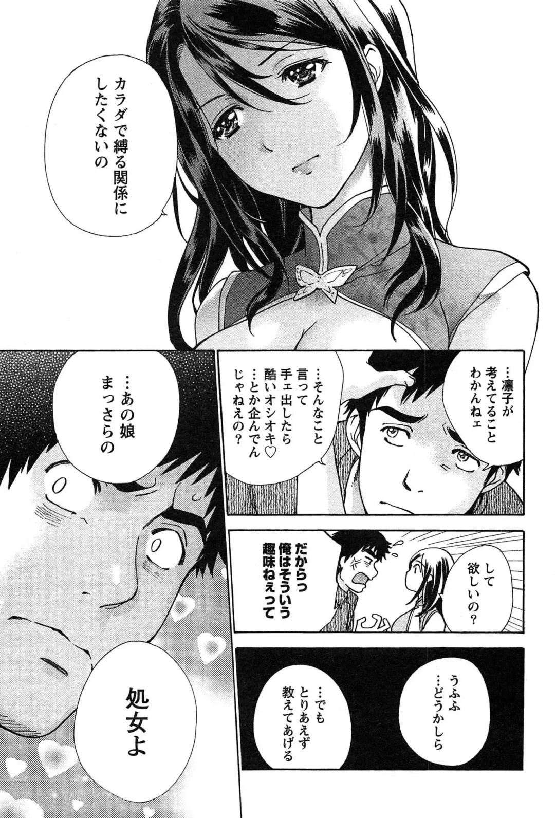 [Fujisaka Kuuki] Koi Kano x Ai Kano 2 Fhentai - Page 123