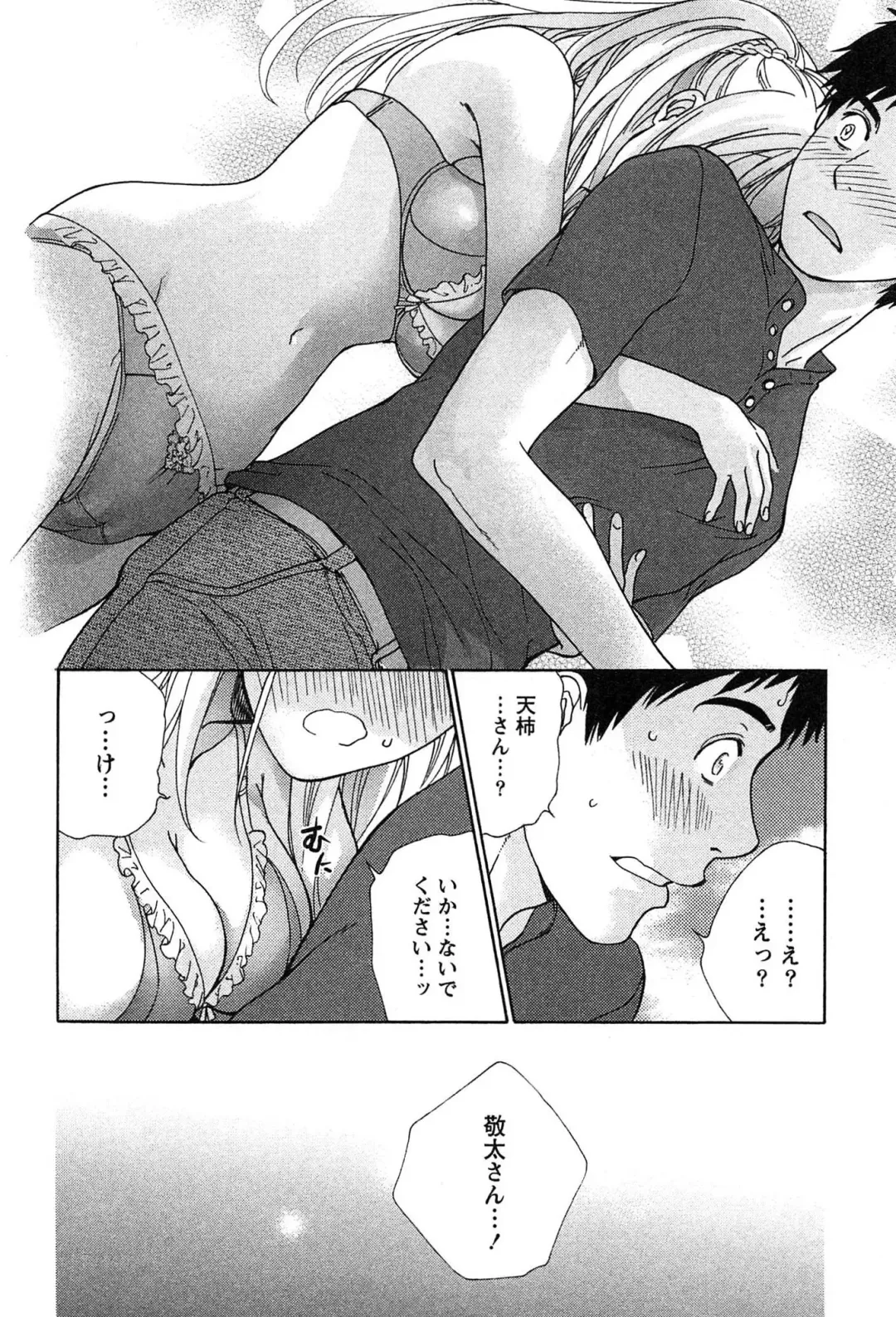 [Fujisaka Kuuki] Koi Kano x Ai Kano 2 Fhentai - Page 130