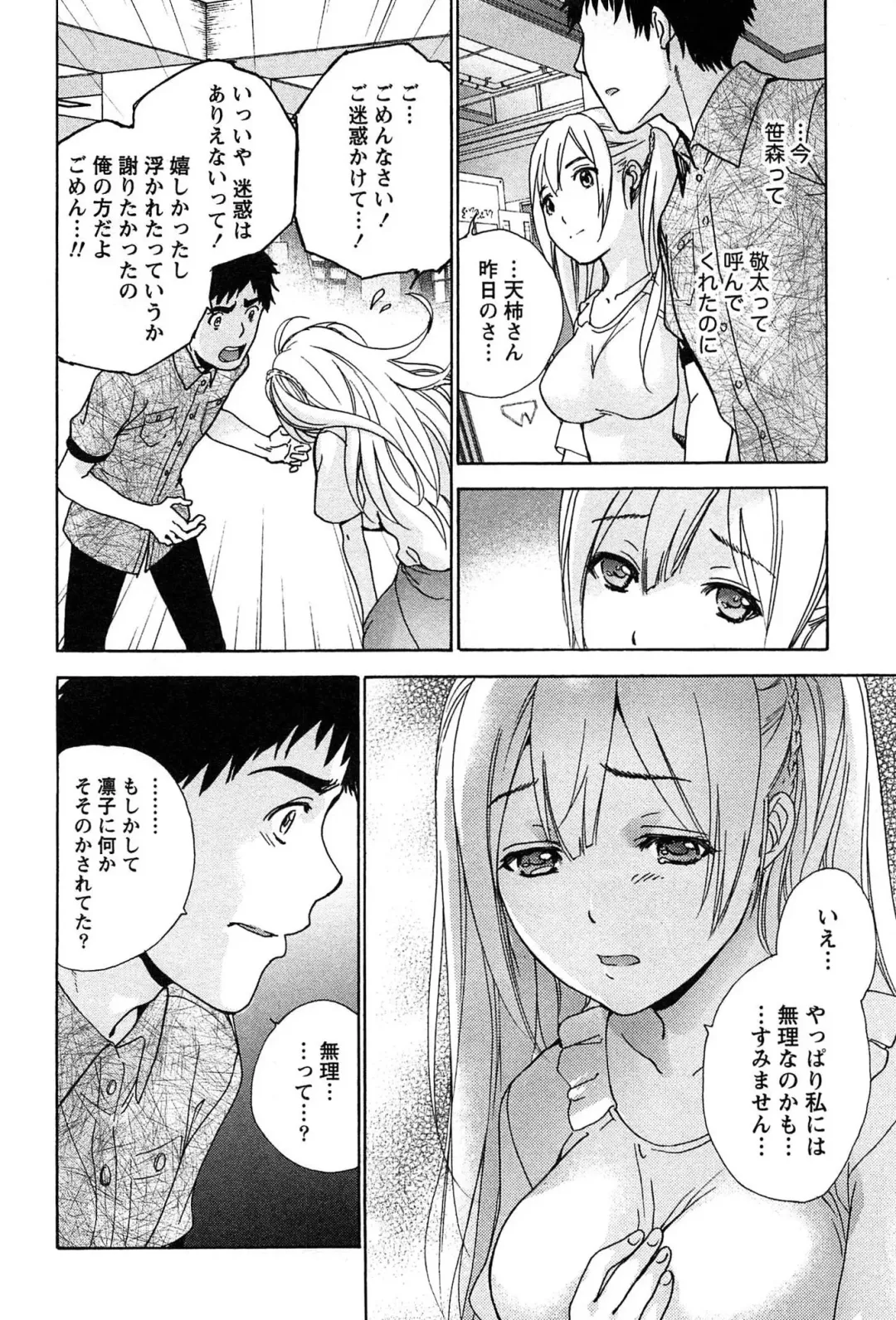 [Fujisaka Kuuki] Koi Kano x Ai Kano 2 Fhentai - Page 144
