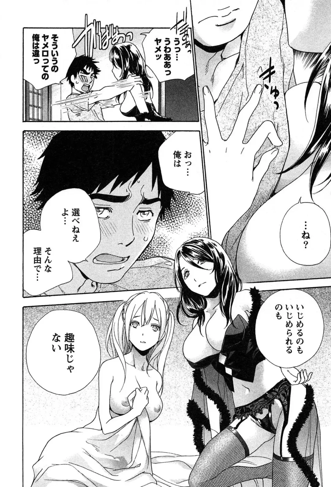 [Fujisaka Kuuki] Koi Kano x Ai Kano 2 Fhentai - Page 190
