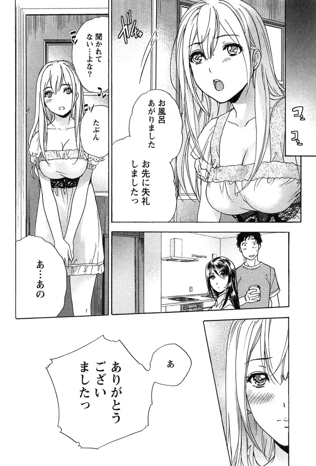 [Fujisaka Kuuki] Koi Kano x Ai Kano 2 Fhentai - Page 20