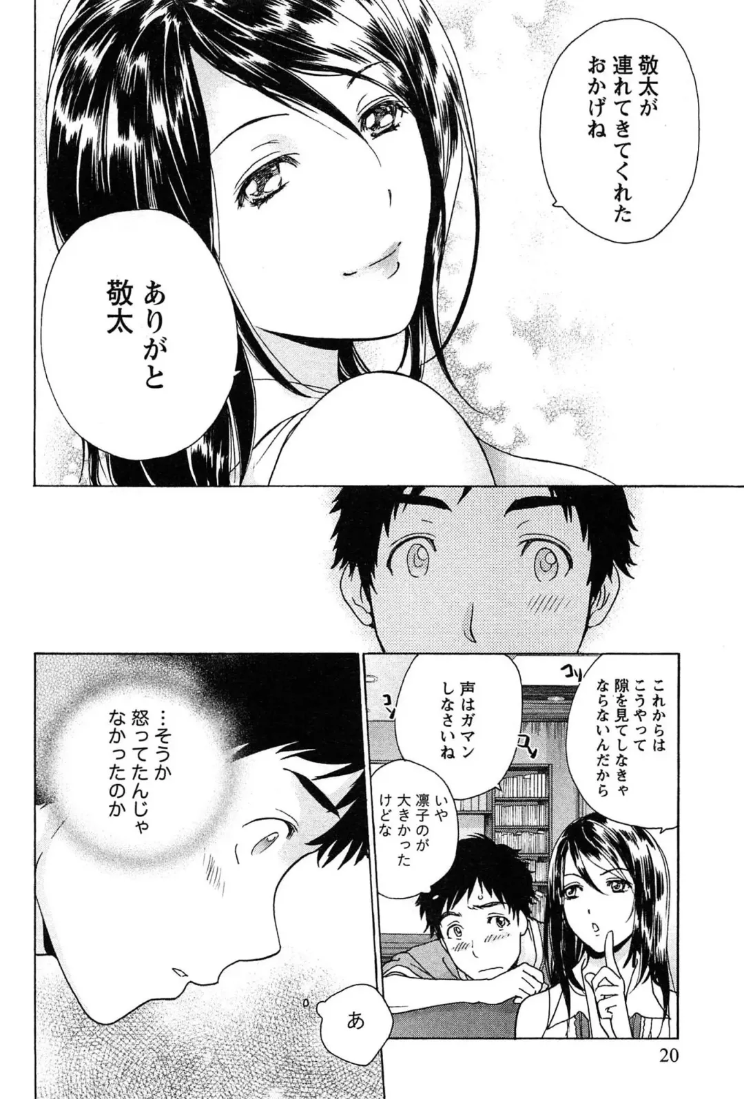 [Fujisaka Kuuki] Koi Kano x Ai Kano 2 Fhentai - Page 22