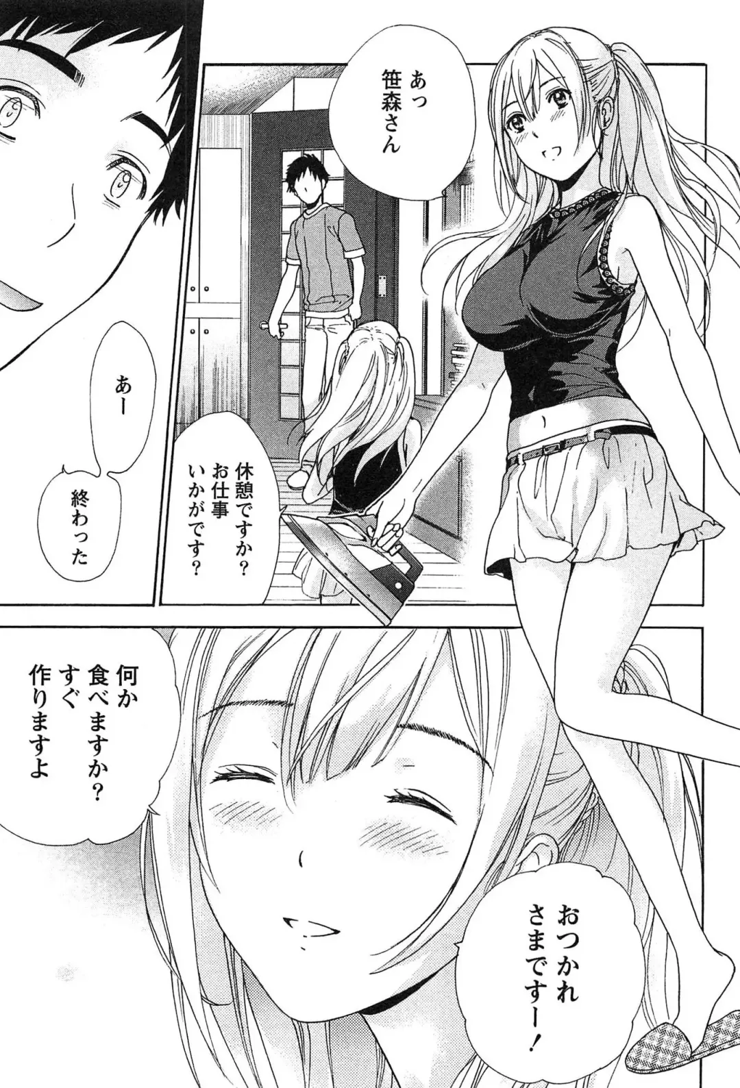 [Fujisaka Kuuki] Koi Kano x Ai Kano 2 Fhentai - Page 27