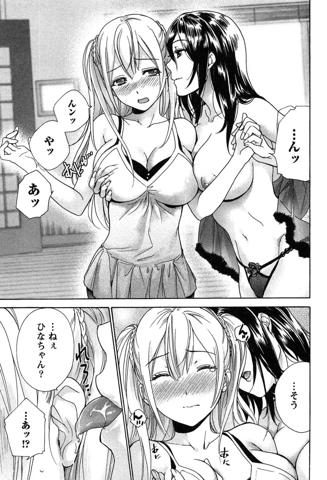 [Fujisaka Kuuki] Koi Kano x Ai Kano 2 Fhentai - Page 51